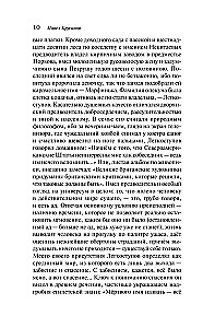 Użądlenie anioła